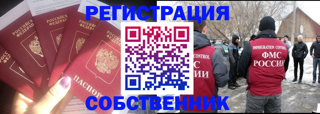 временная регистрация в квартире в Пензенской области