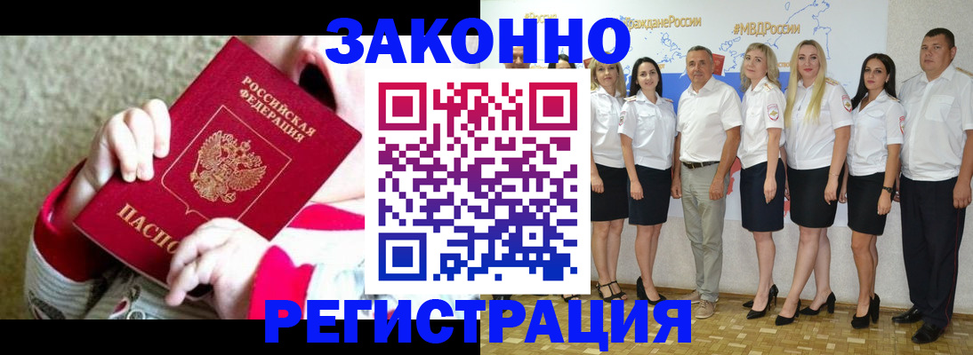 временная регистрация недорого в Пензенской области