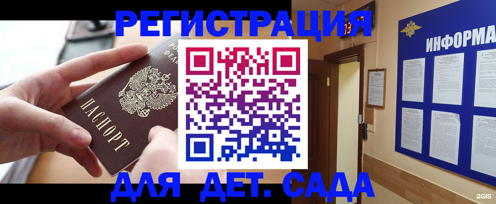 найти адрес прописки в Пензенской области