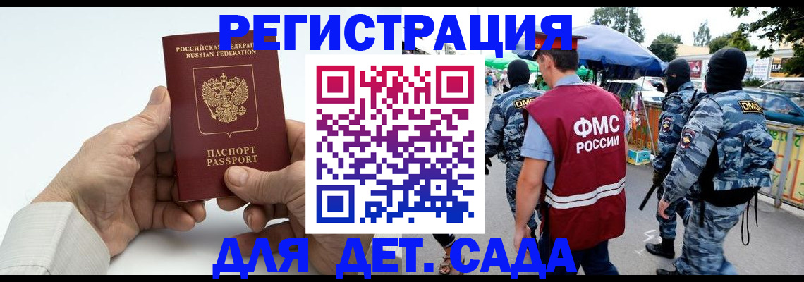 прописка иностранных граждан в Пензенской области