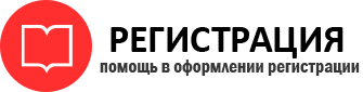 прописка в Пензенской области id381606